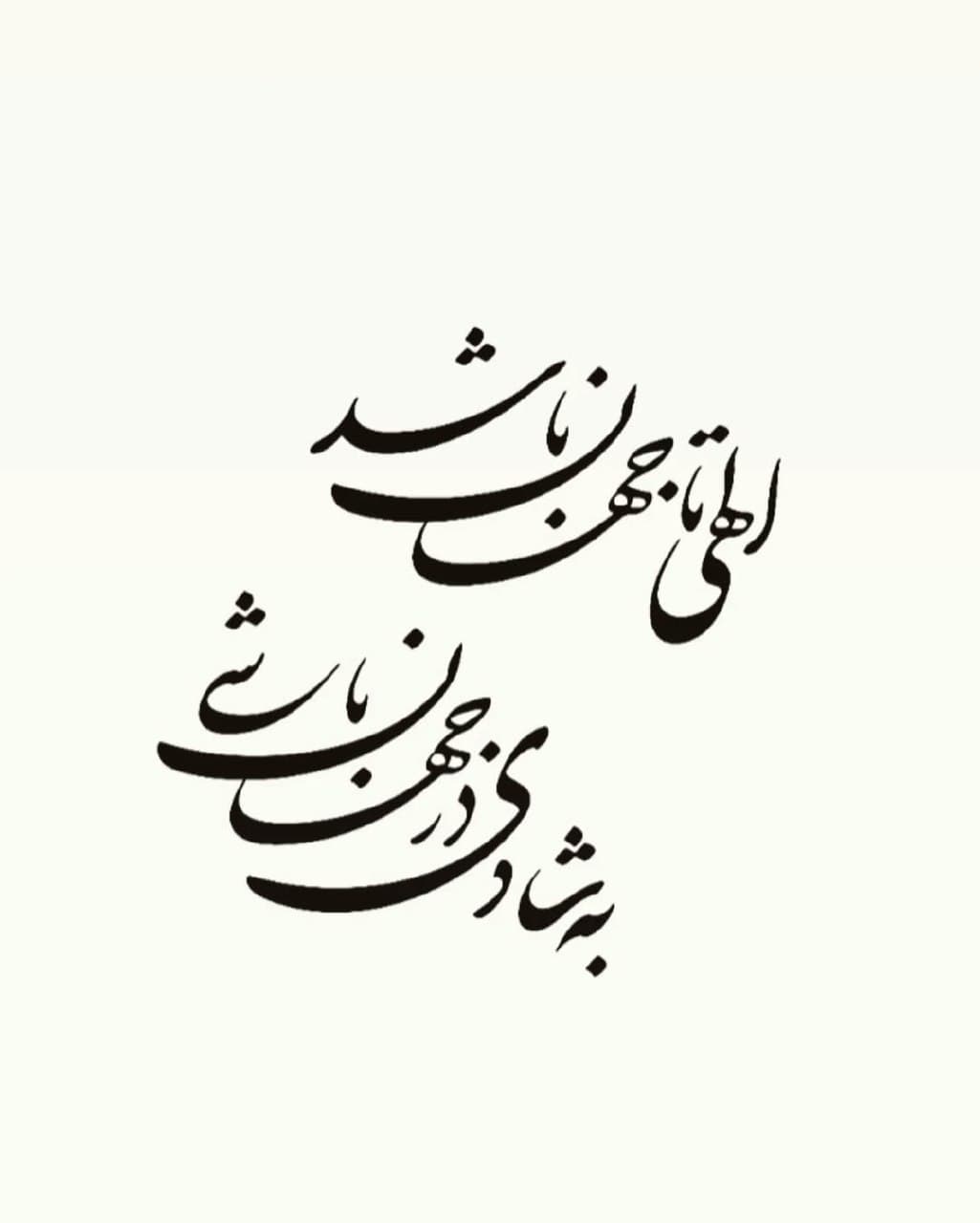 ساعت مچی چوبی با طرح خطاطی شعر