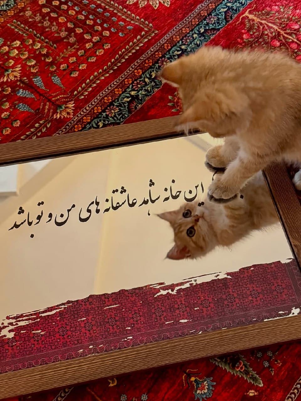 آینه دکوراتیو رومیزی با قاب چوبی و شعر عاشقانه