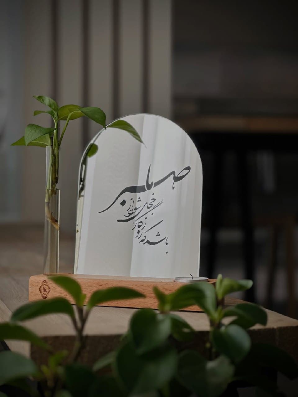 آینه رومیزی دکوراتیو پایه چوبی با طرح شعر