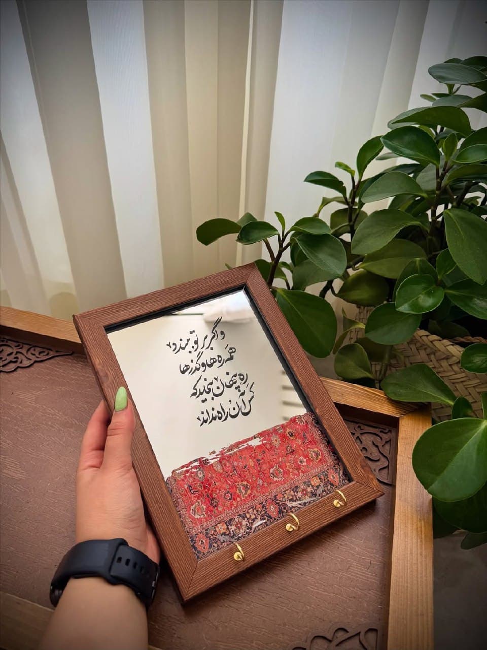 آینه و جاکلیدی دکوراتیو چوبی با طرح فرش و شعر مولانا