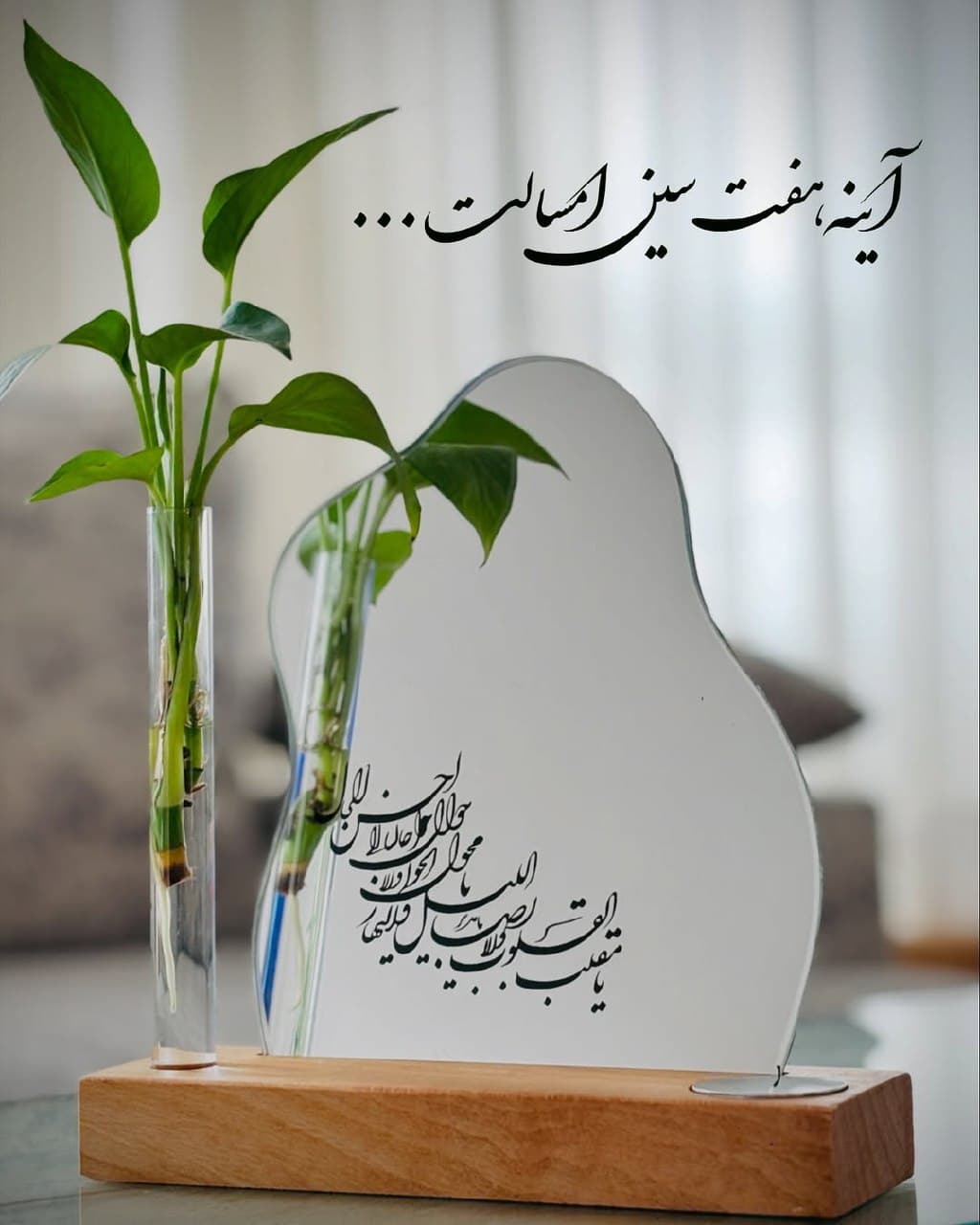 آینه هفت سین دکوراتیو با دعای تحویل سال و پایه چوبی