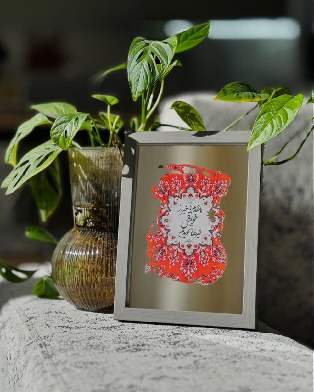 آینه دکوراتیو رومیزی قابدار با طرح سنتی و شعر فارسی