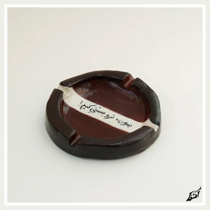 زیرسیگاری سفالی دستساز طرح نوستالژیک کیم