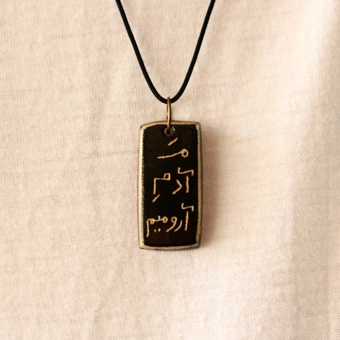 گردنبند سفالی دست ساز با شعر من آدم رویاهایم