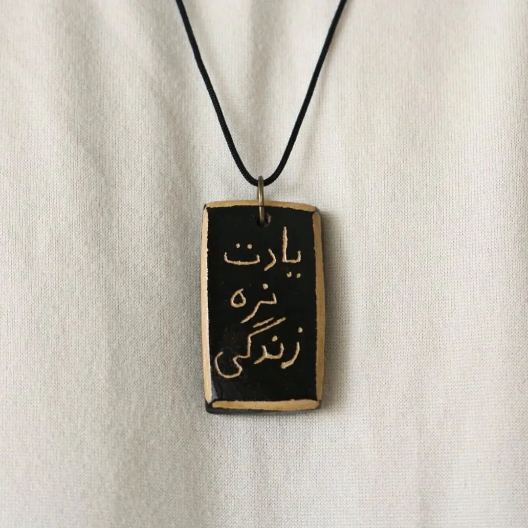گردنبند سفالی دستساز با خطاطی شعر یادت نره زندگی