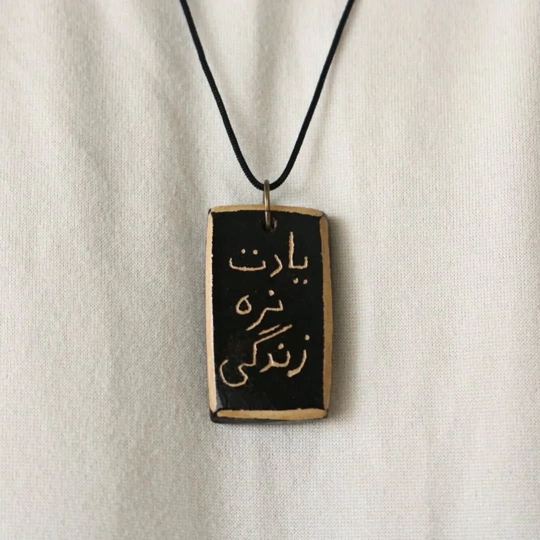 گردنبند سفالی دست ساز با خطاطی شعر یادت نره زندگی