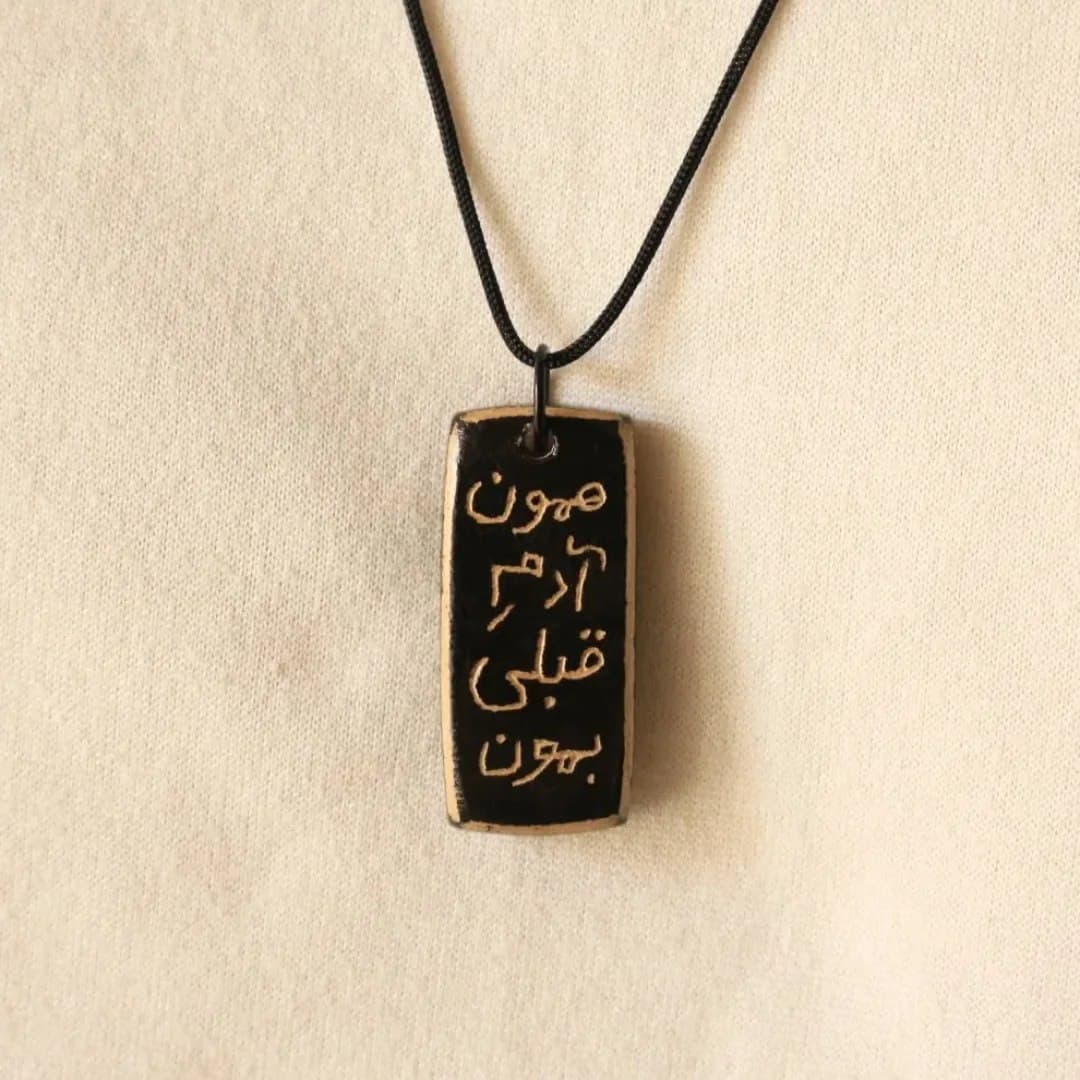 گردنبند سفالی دست ساز با نوشته «همون آدم قبلی بمون»