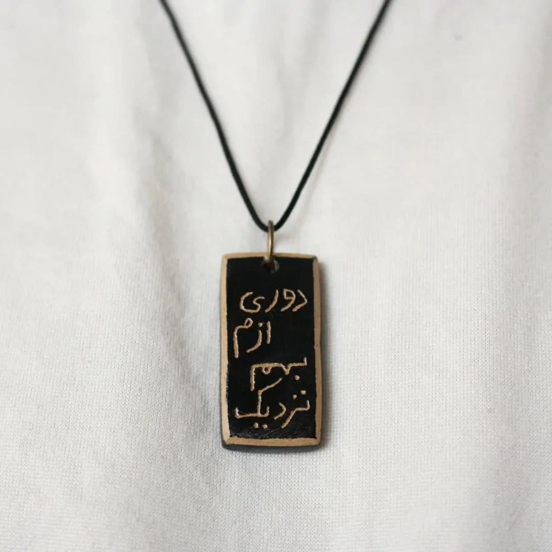 گردنبند سفالی دست ساز مدل بهم نزدیک