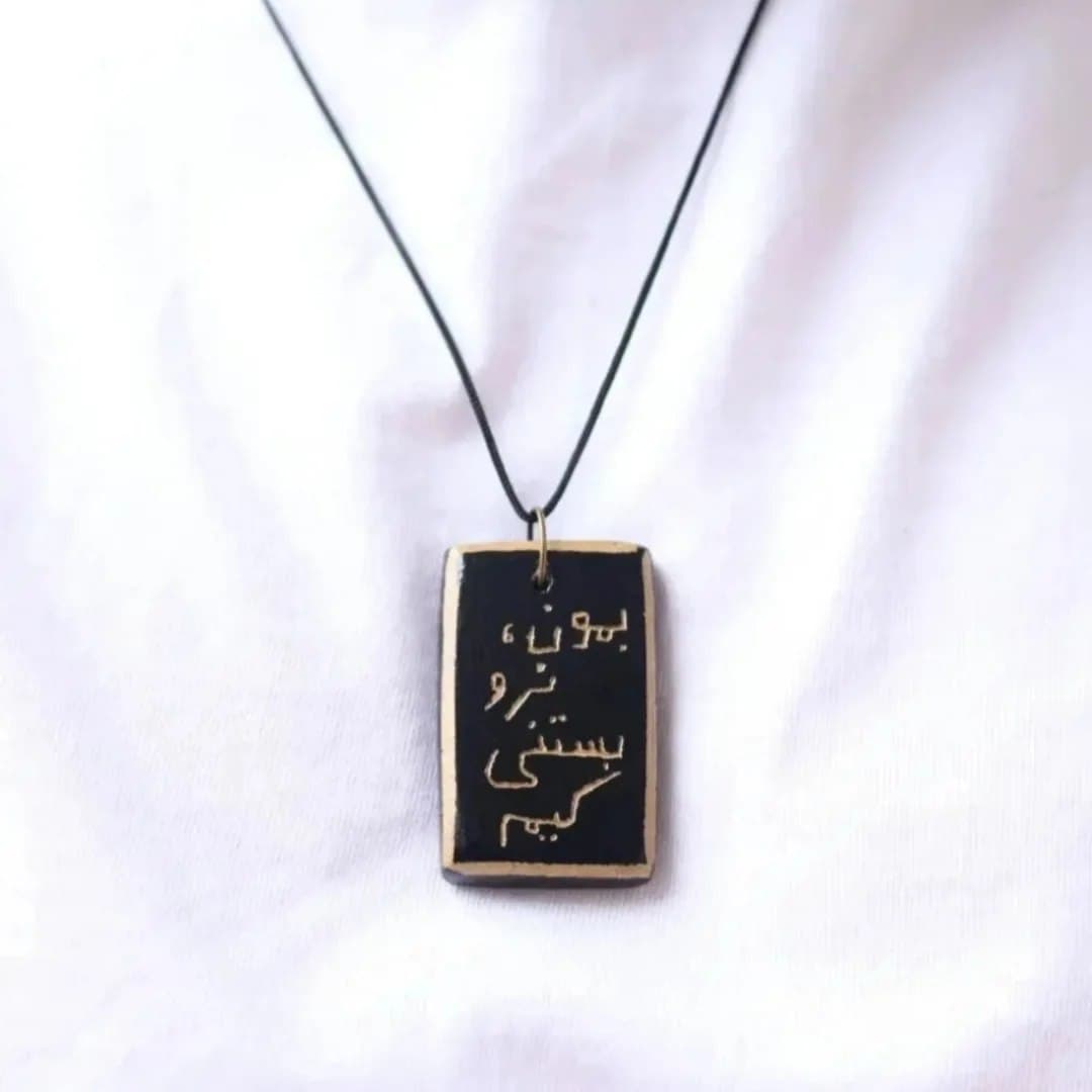 گردنبند سفالی دست ساز با خطاطی شعر بمون