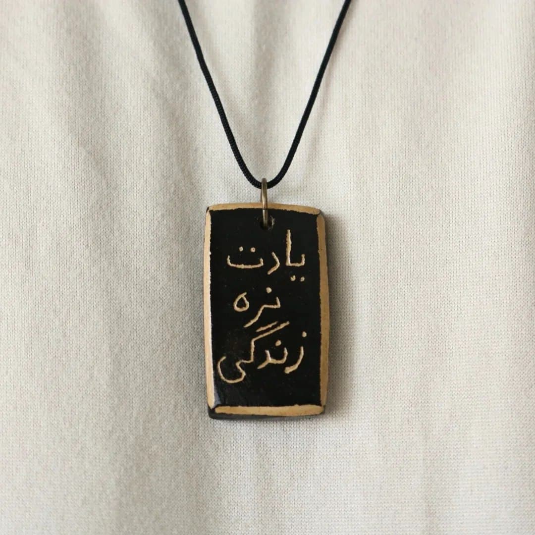 گردنبند سفالی دست ساز طرح خطاطی یارت نره زندگی