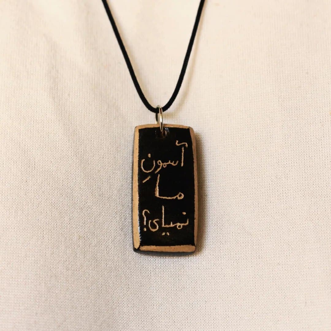 گردنبند سفالی دست ساز با نوشته «آسمون ما نمیای؟»