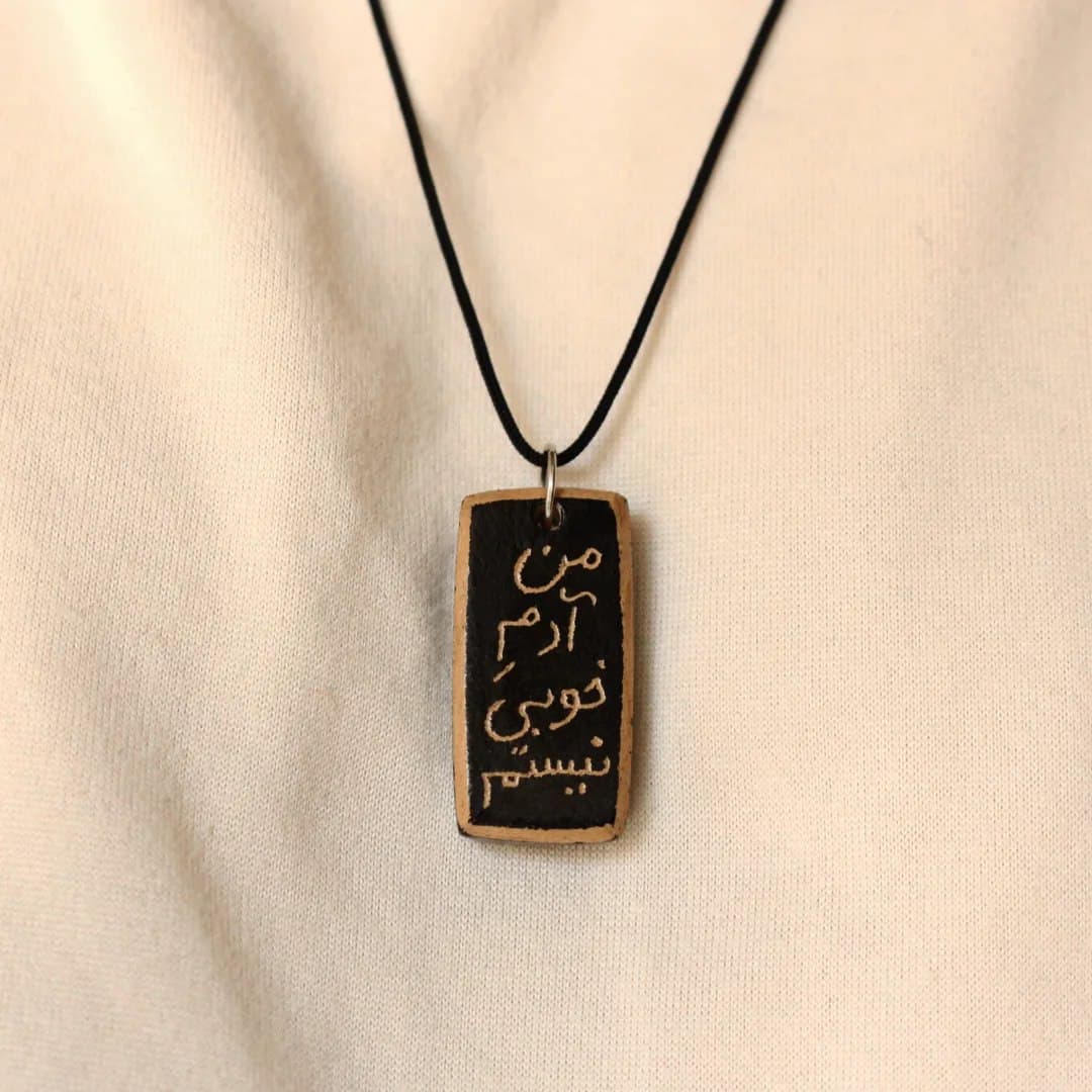 گردنبند سفالی دست ساز با خطاطی «من آدم خوبی نیستم»