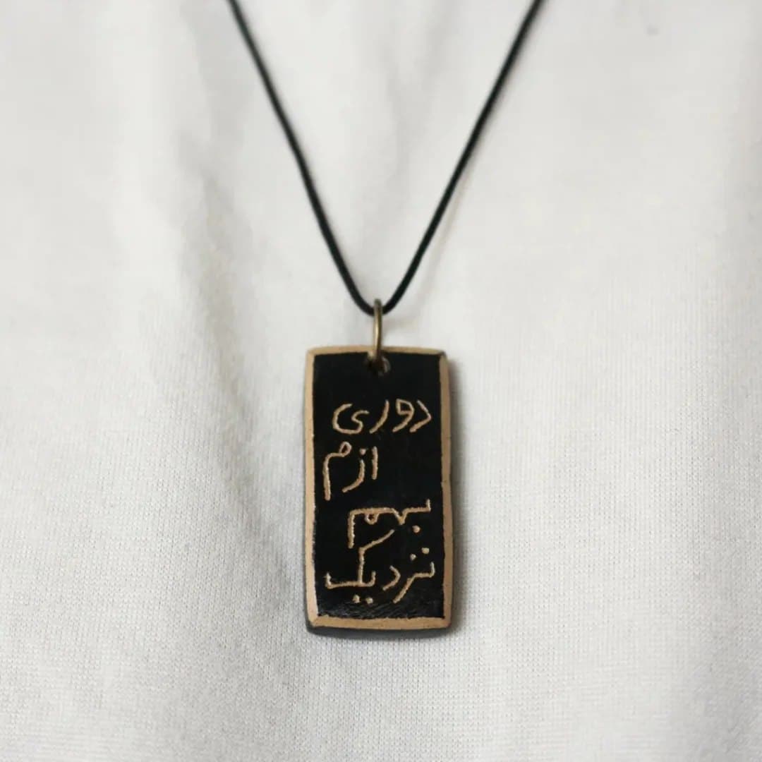 گردنبند سفالی دست ساز طرح شعر بهم نزدیک
