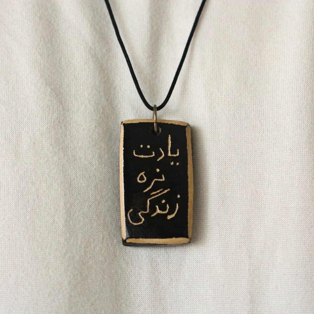 گردنبند سفالی دست ساز با خوشنویسی یادت نره زندگی