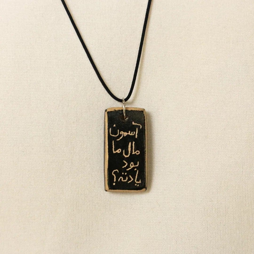 گردنبند سفالی دست ساز با نوشته آسمون مال ما بود یادته؟