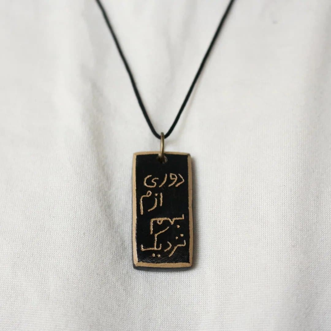 گردنبند سفالی دست ساز با طرح خطاطی بهم نزدیک