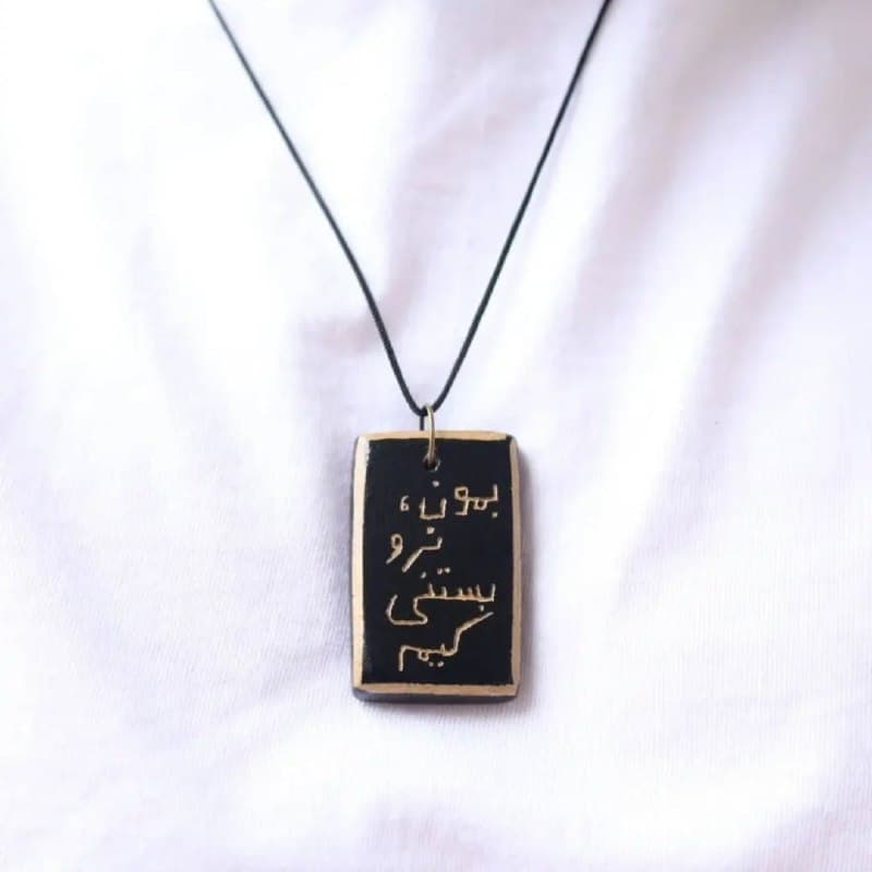 گردنبند سفالی دست ساز طرح نوشته بمون