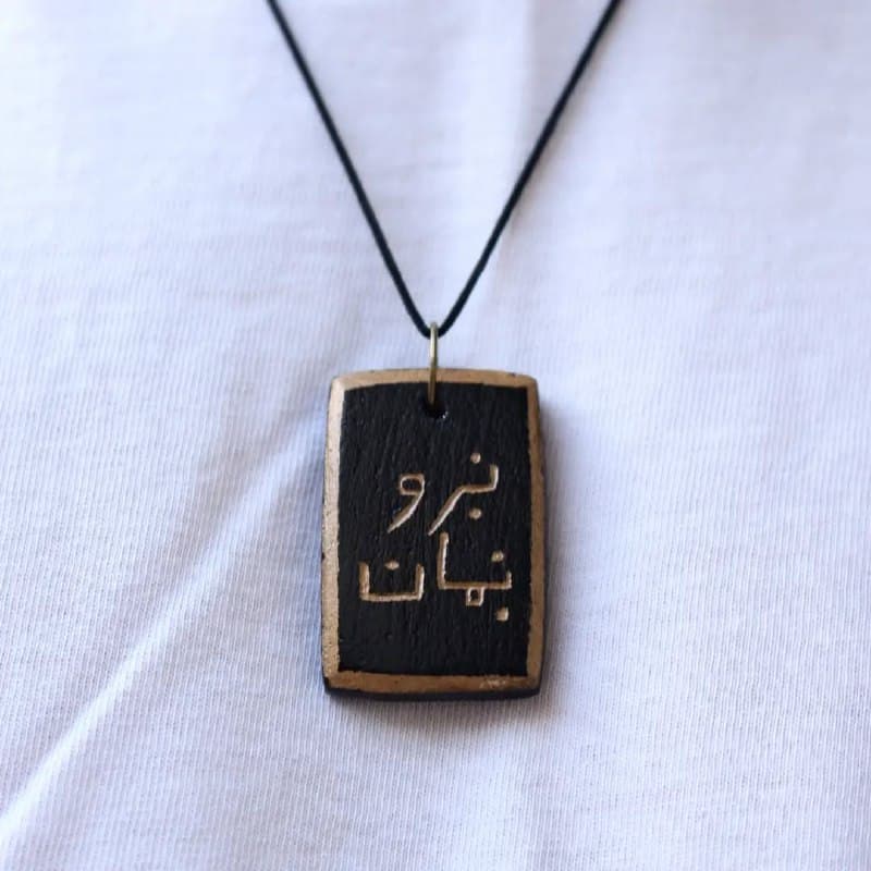 گردنبند سفالی دست ساز طرح نوشته نرو بمان