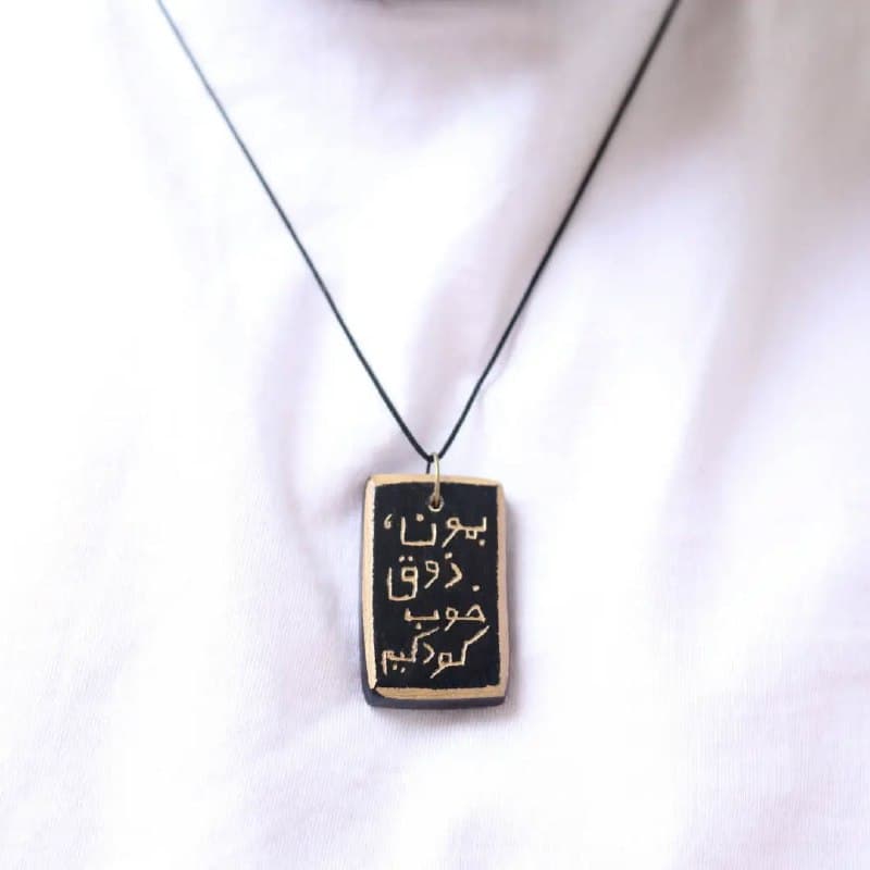 گردنبند سفالی دست ساز با خوشنویسی شعر بمون