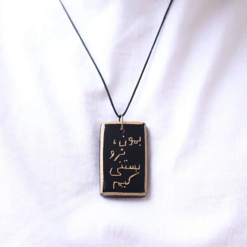 گردنبند سفالی دست ساز با نوشته «بمون»