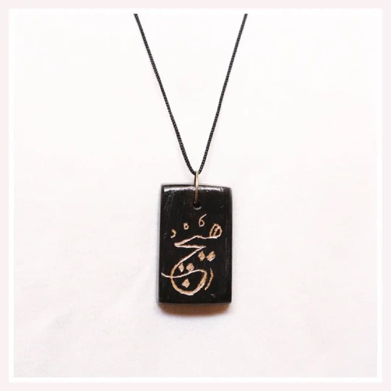 گردنبند دست‌ساز سفالی با طرح خطاطی هیچ