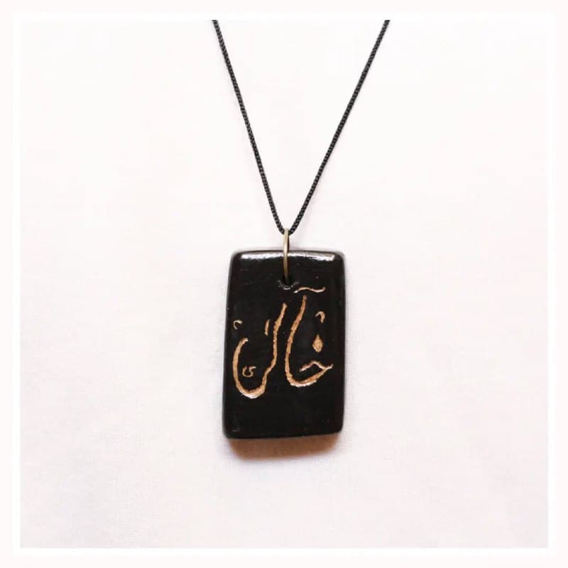 گردنبند سفالی دست ساز با خوشنویسی کلمه خالی