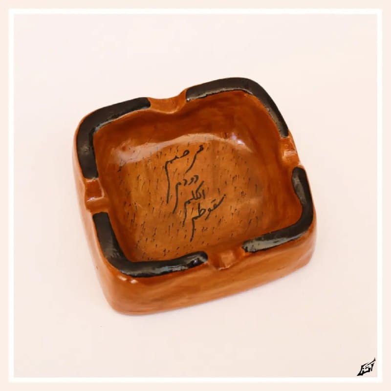 زیرسیگاری سفالی دست‌ساز با شعر نوشته