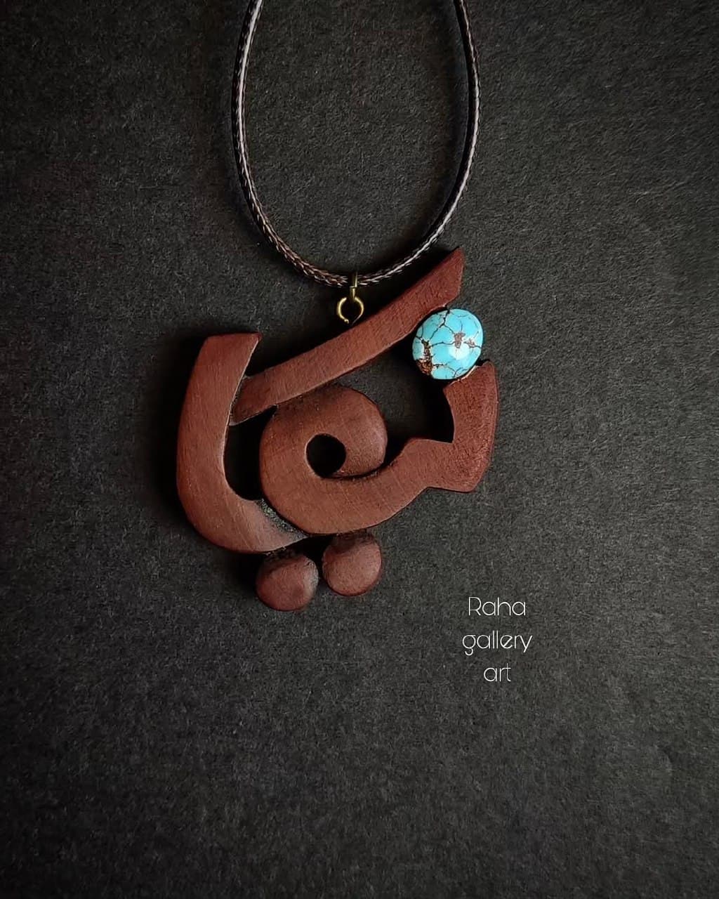 گردنبند چوبی اسم نیکا با نگین فیروزه نیشابور