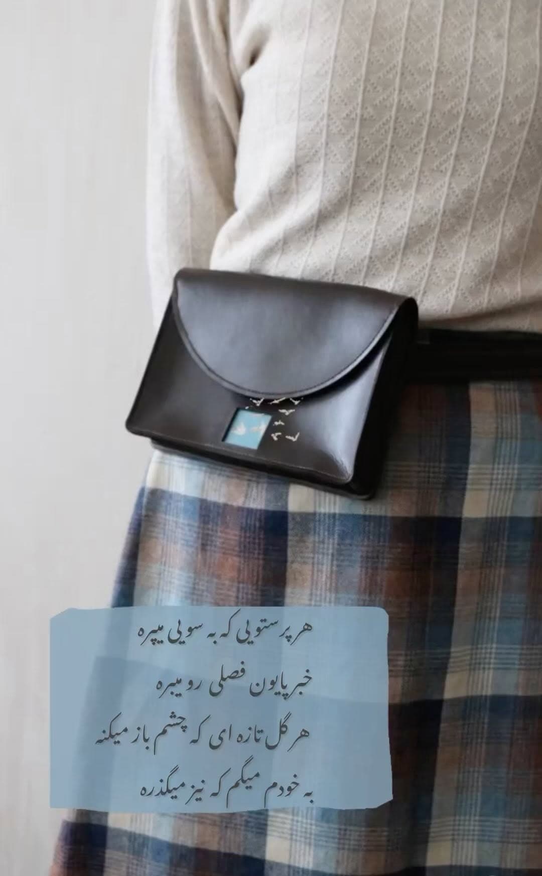 کیف کمری زنانه دست دوز