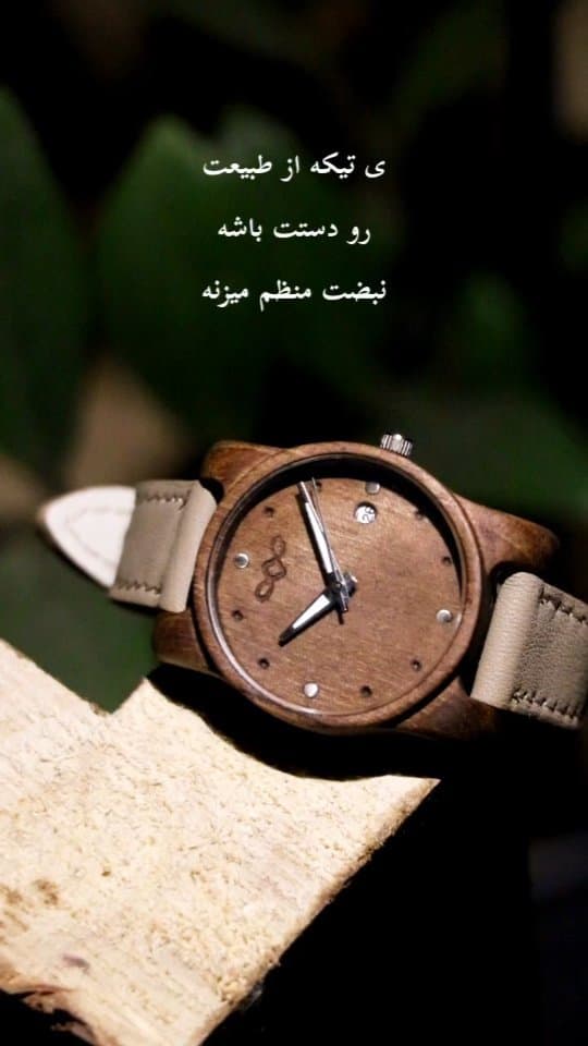 ساعت مچی چوبی با بند چرم مردانه مدل وینسار - چوب گردو