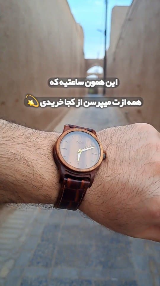 ساعت مچی چوبی مردانه بند چرمی مدل رایکا - چوب گردو و اقاقیا