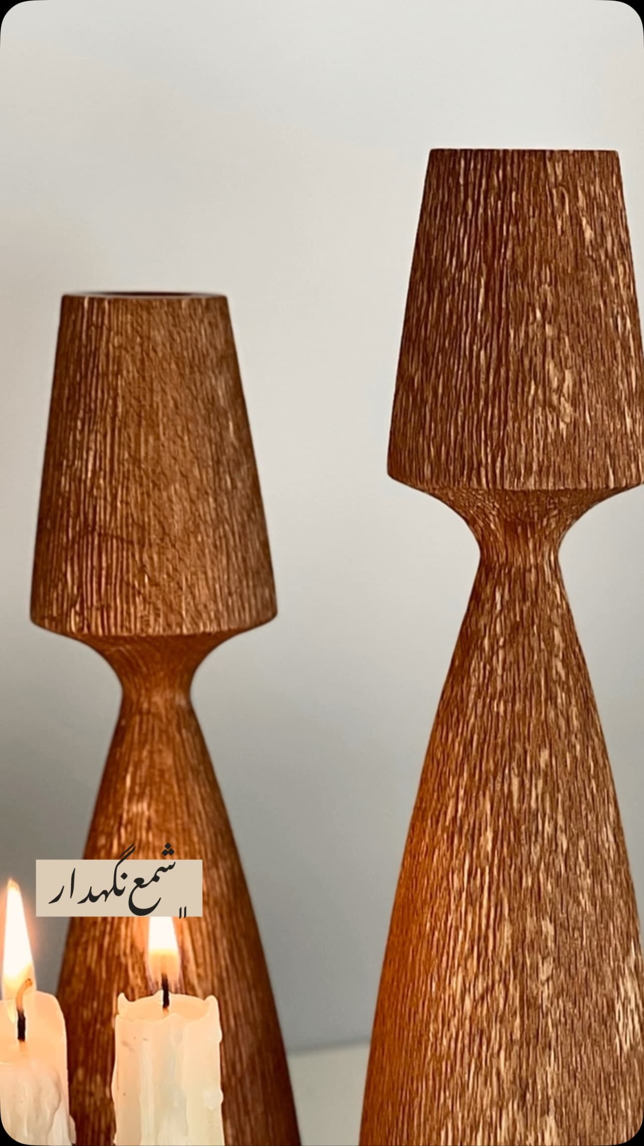 شمعدان چوبی مدرن پادیر