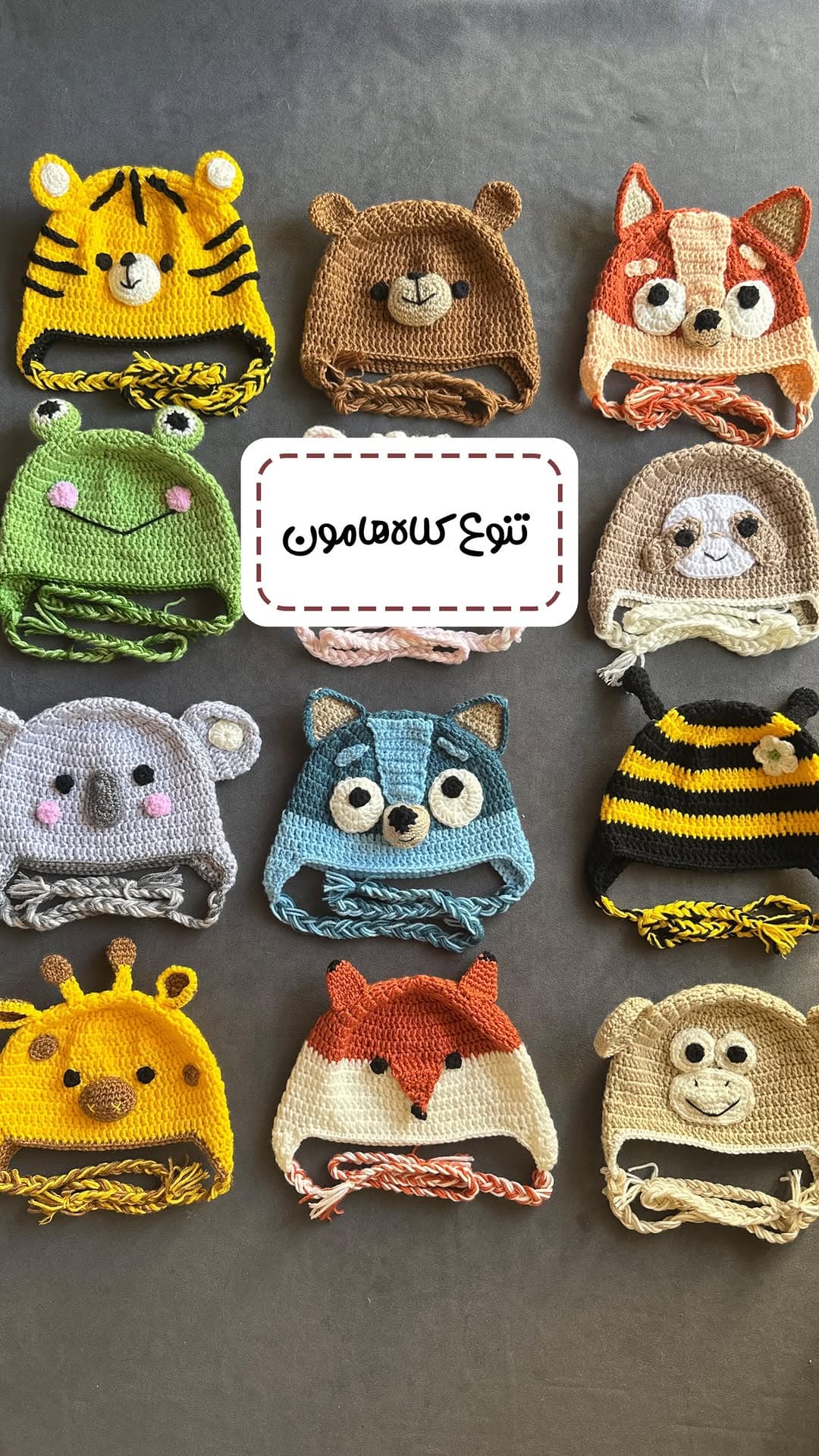 کلاه بافتنی بچگانه دستبافت طرح حیوانات فانتزی