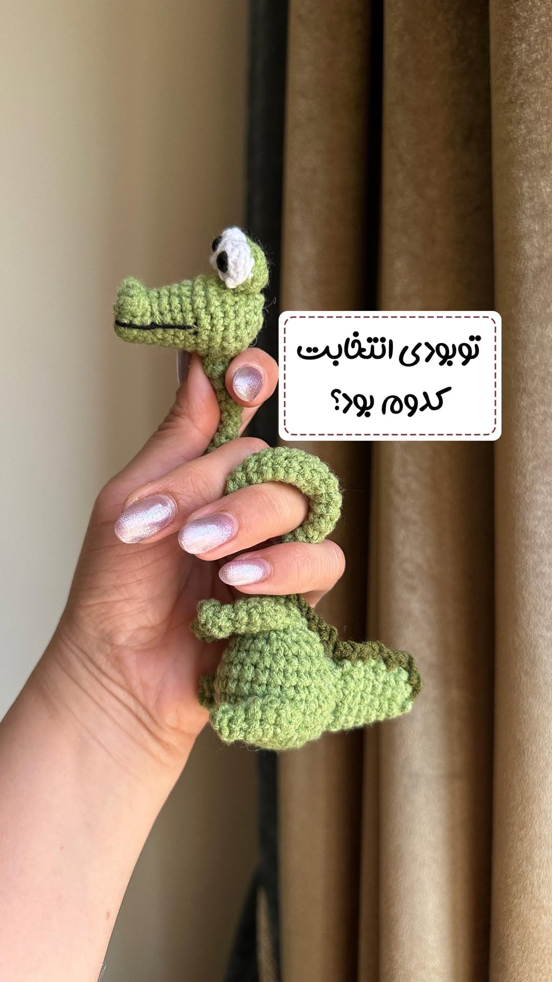 آویز بافتنی فانتزی طرح حیوانات گردن دراز