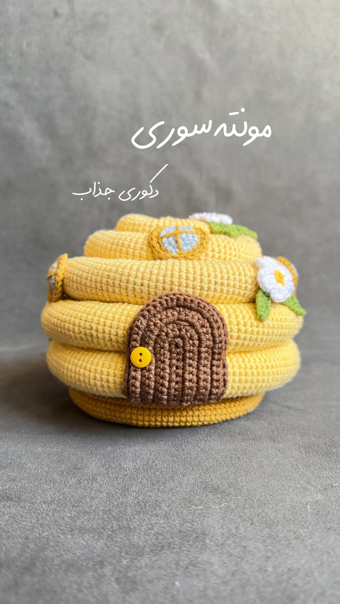 ست اسباب بازی بافتنی کندوی زنبور عسل آموزشی مونته سوری