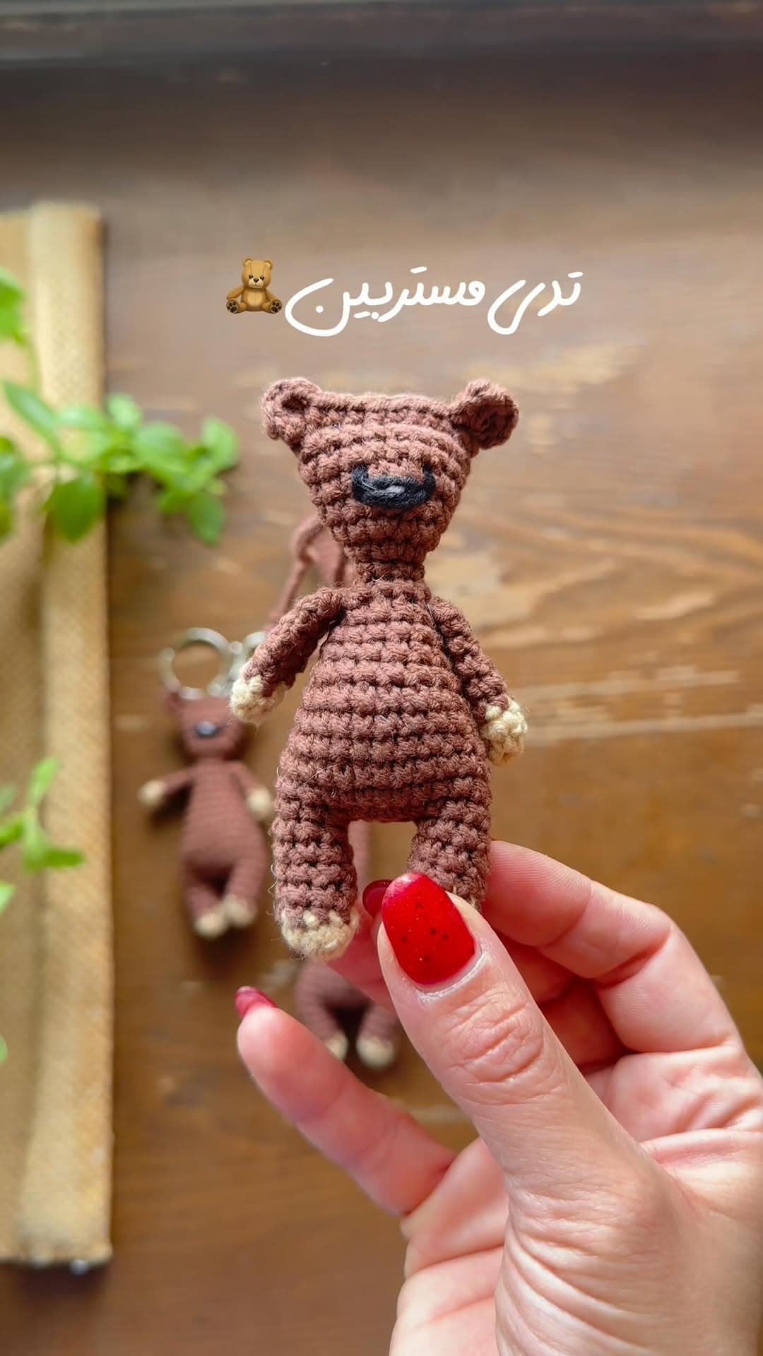 جاکلیدی و آویز بافتنی دستباف طرح خرس تدی مستربین