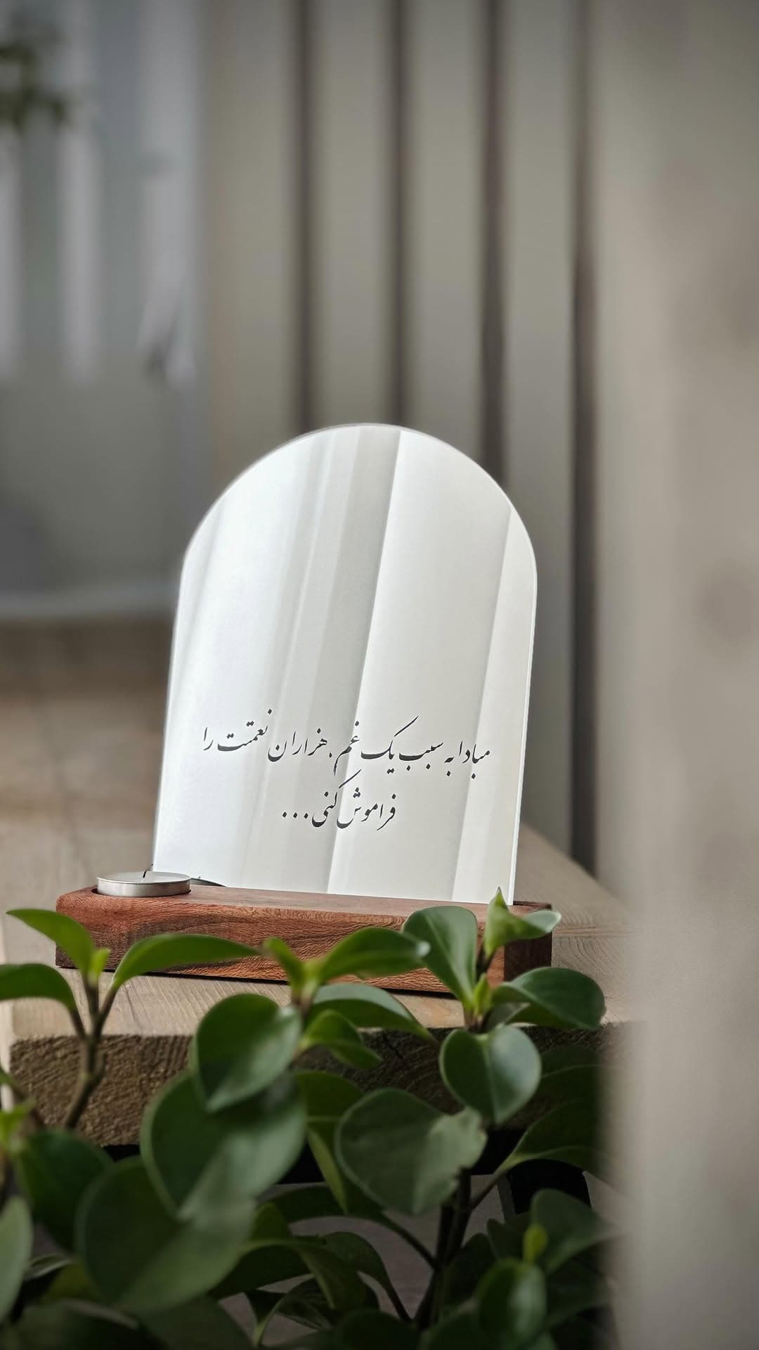 آینه دکوراتیو رومیزی پایه چوبی با طرح خوشنویسی