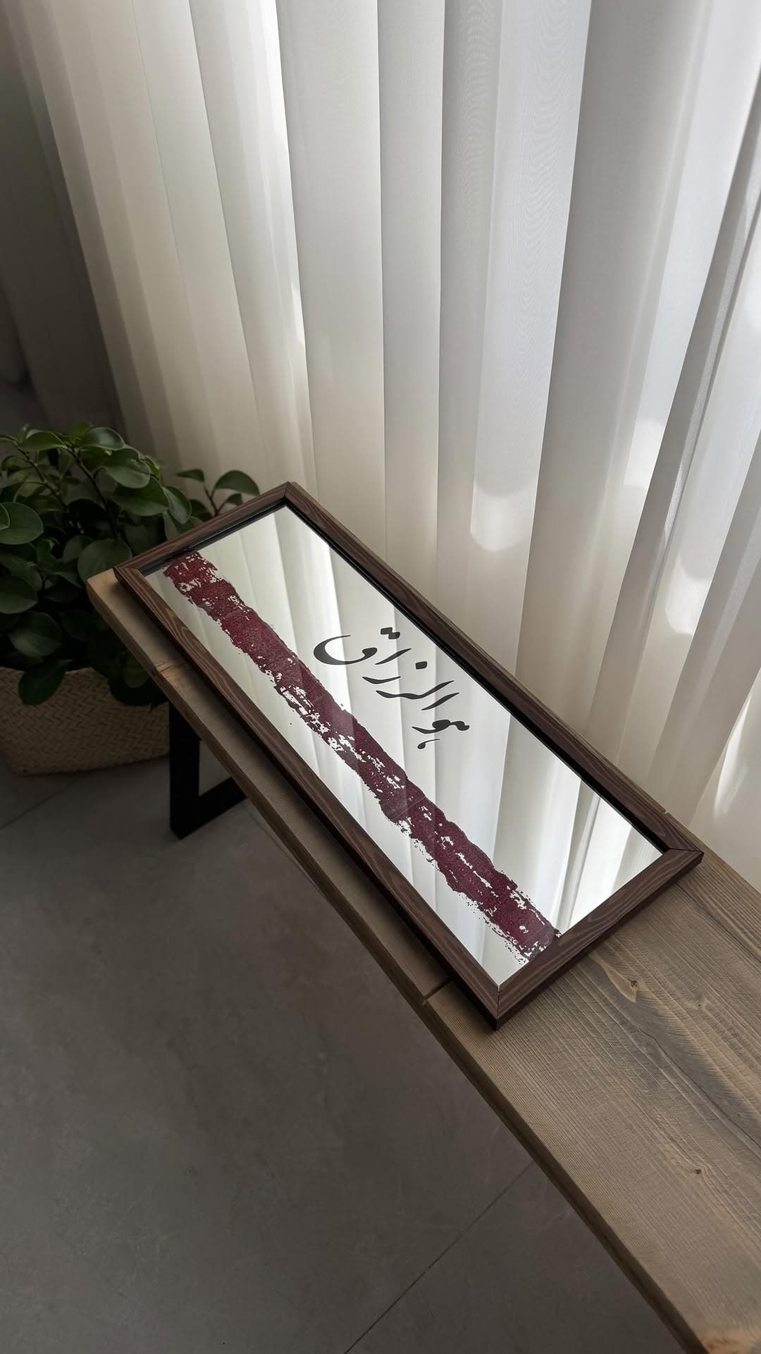 آینه دکوراتیو چوبی با خوشنویسی هوالرزاق