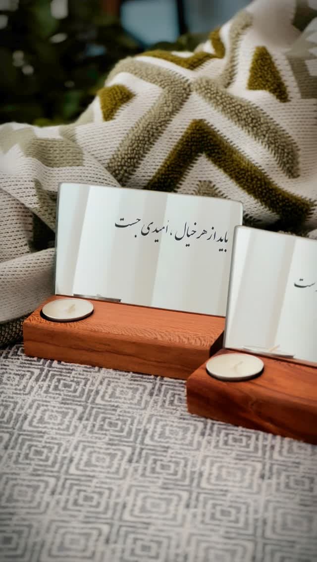 آینه رومیزی دکوراتیو چوبی و جاشمعی با متن انگیزشی