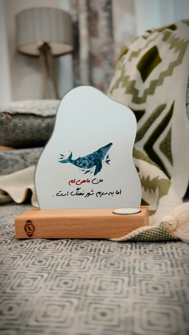 آینه دکوراتیو رومیزی پایه چوبی و جاشمعی طرح نهنگ شاعرانه