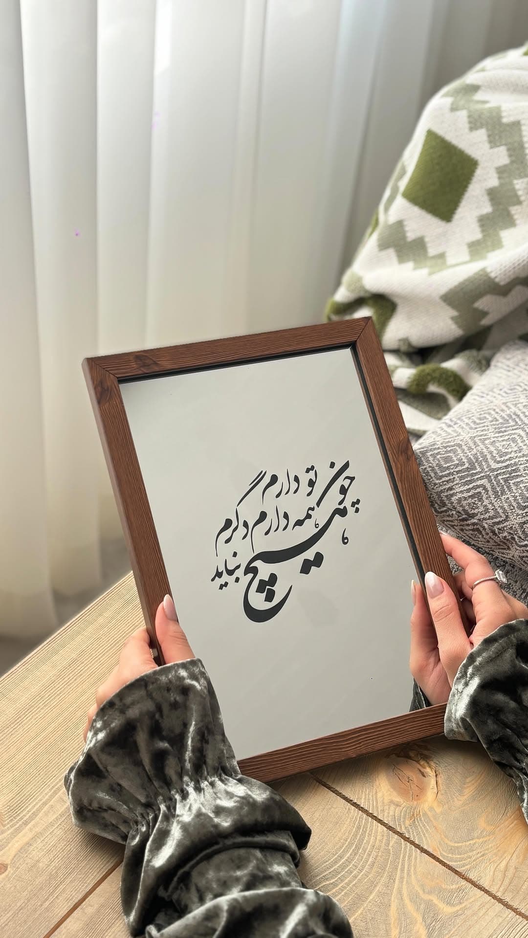 آینه دکوراتیو با قاب چوبی و شعر نستعلیق