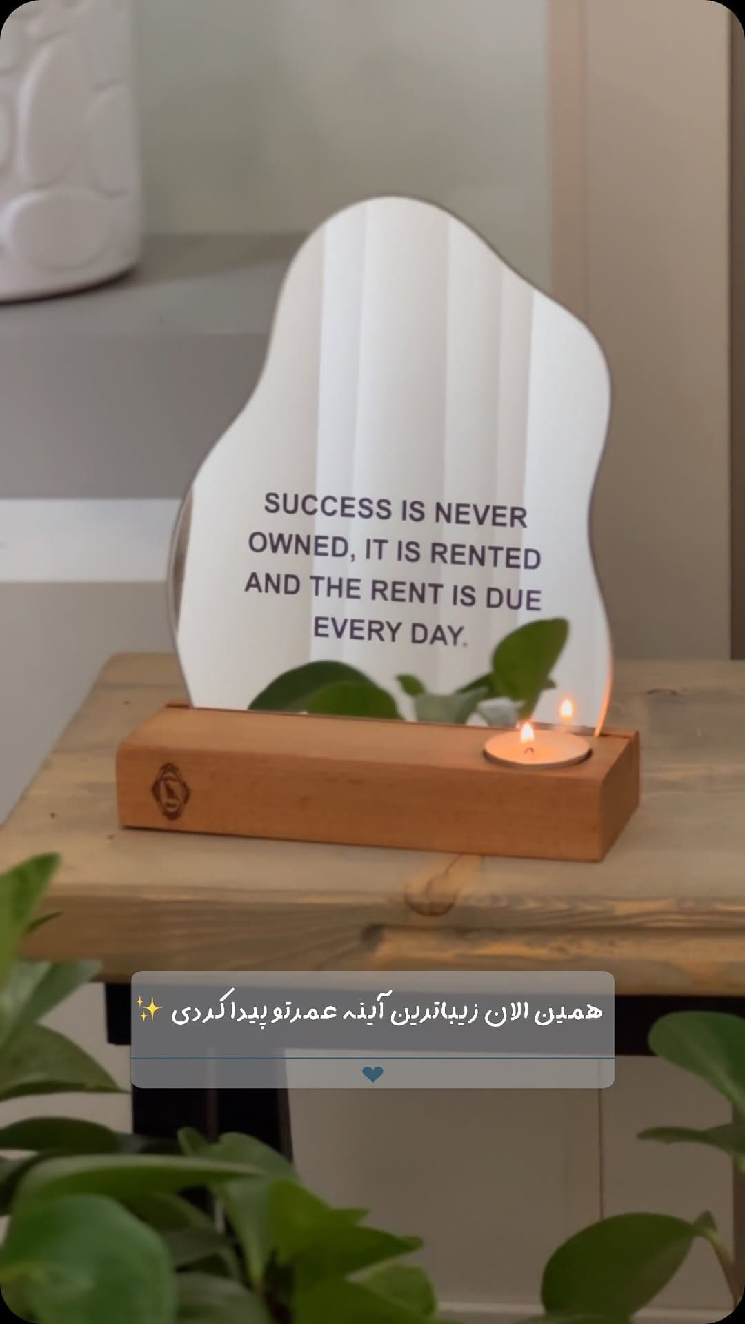 آینه رومیزی دکوراتیو با پایه چوبی جاشمعی و متن انگیزشی