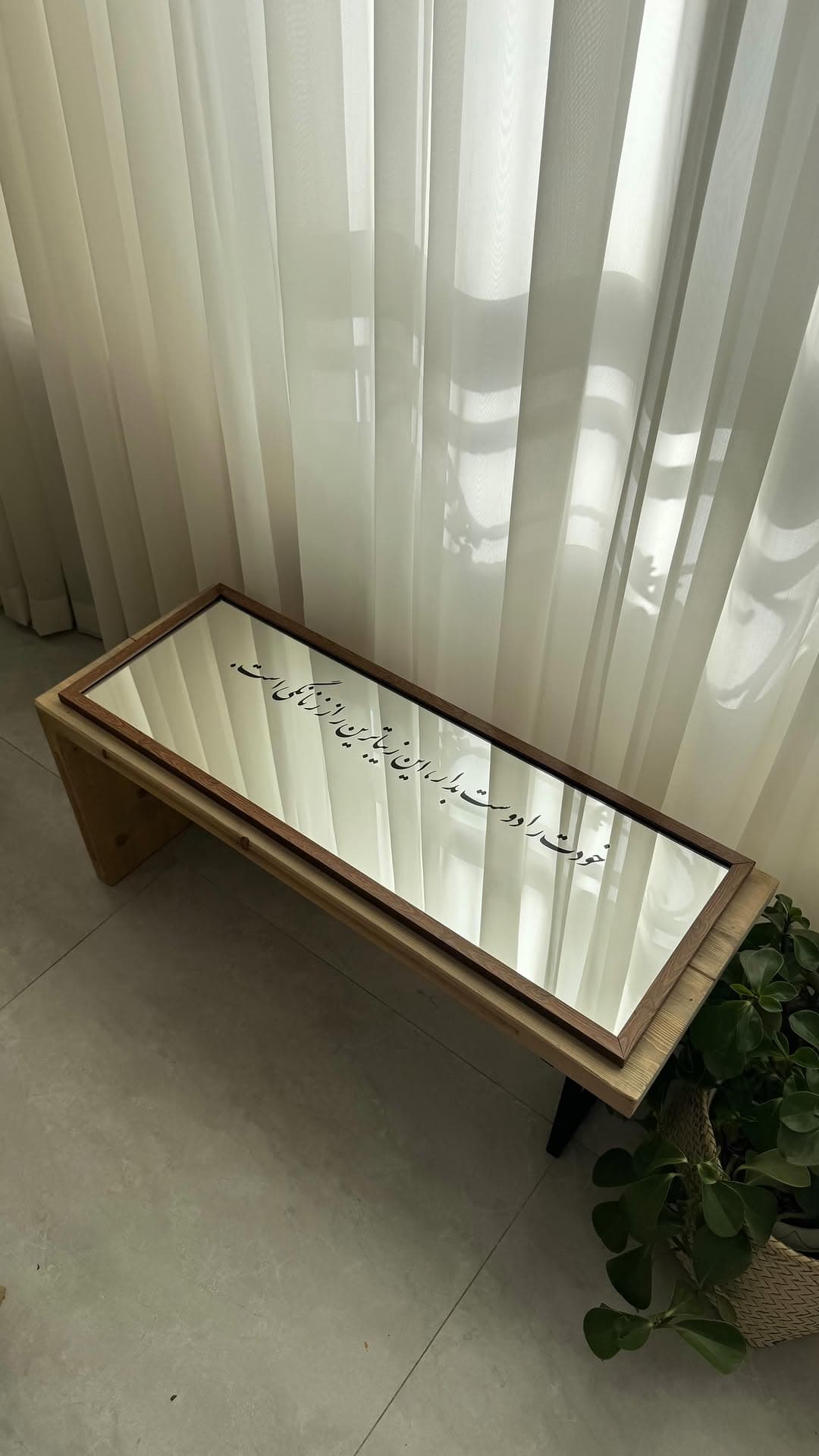 آینه دکوراتیو قاب چوبی با متن خوشنویسی خودت را دوست بدار