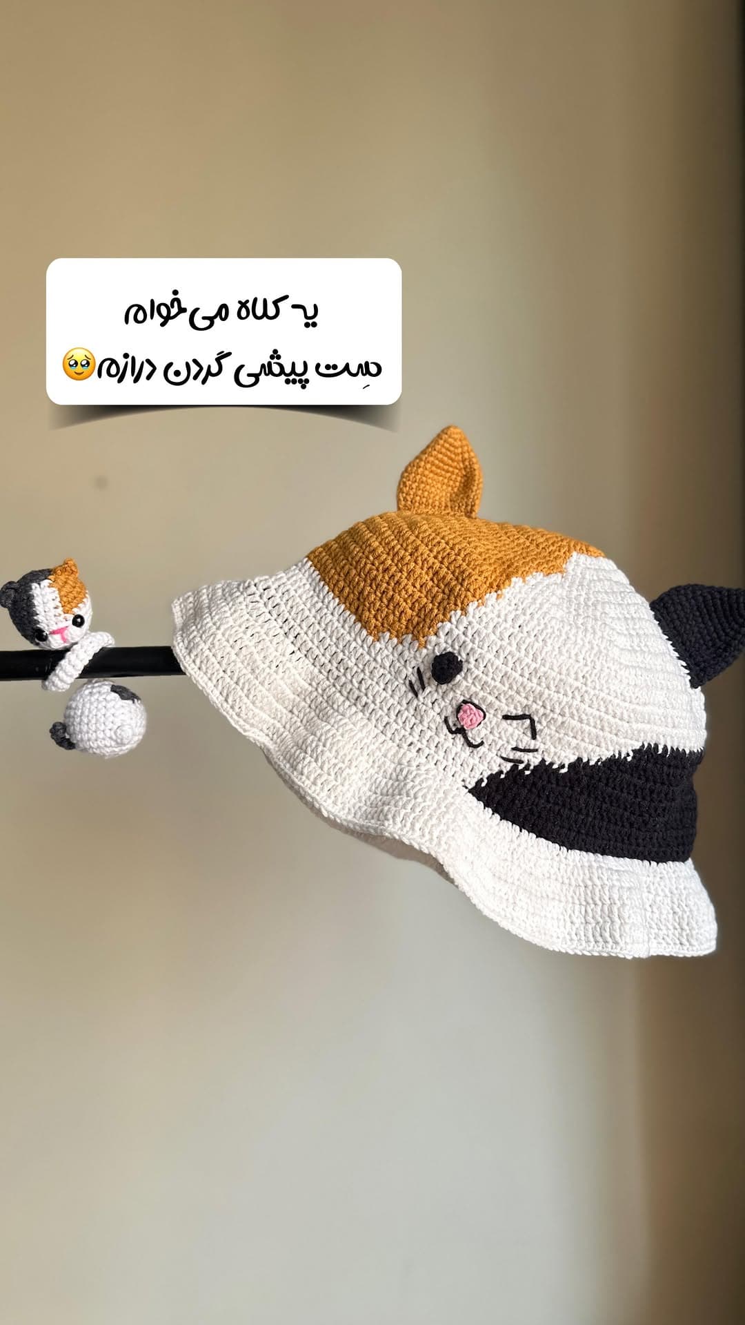 کلاه باکت بافتنی دستبافت طرح گربه کالیکو