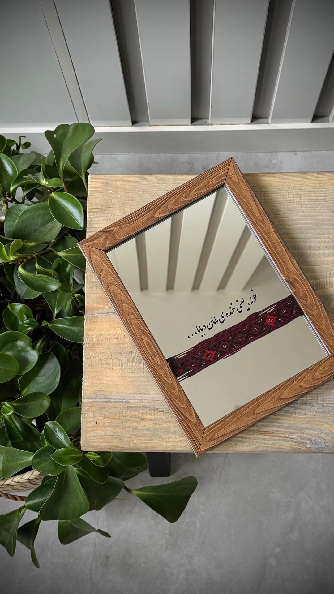 آینه دکوراتیو رومیزی قاب چوبی با طرح سنتی و خوشنویسی
