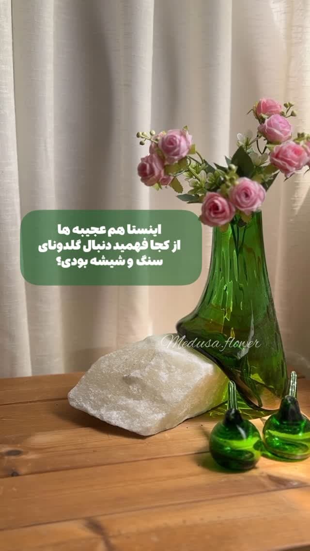 گلدان شیشه‌ای دکوری سبز رنگ