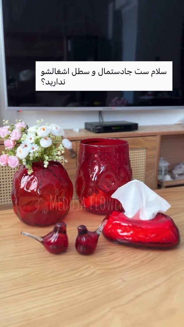 ست دکوری شیشه ای دست ساز مدل آمورف رنگ قرمز