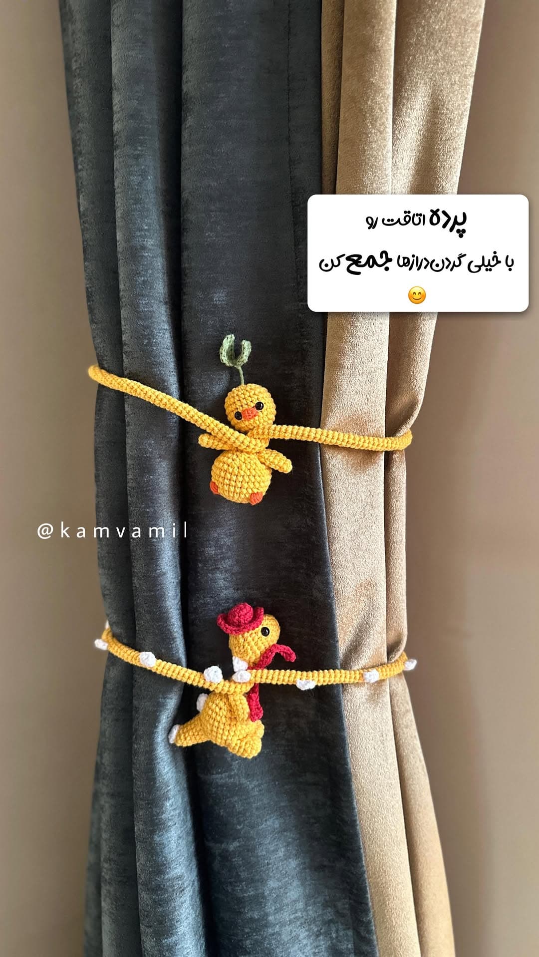 نگهدارنده پرده کاموایی طرح دایناسور گردن دراز