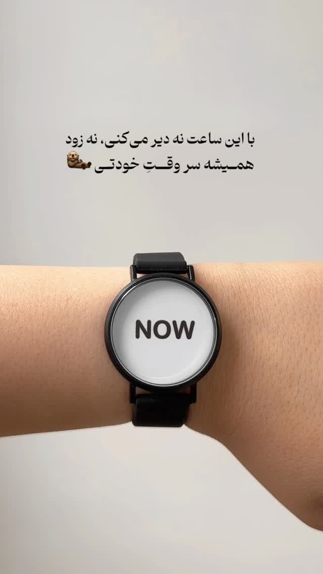 ساعت مچی مون واچ مدل NOW با طراحی مینیمال