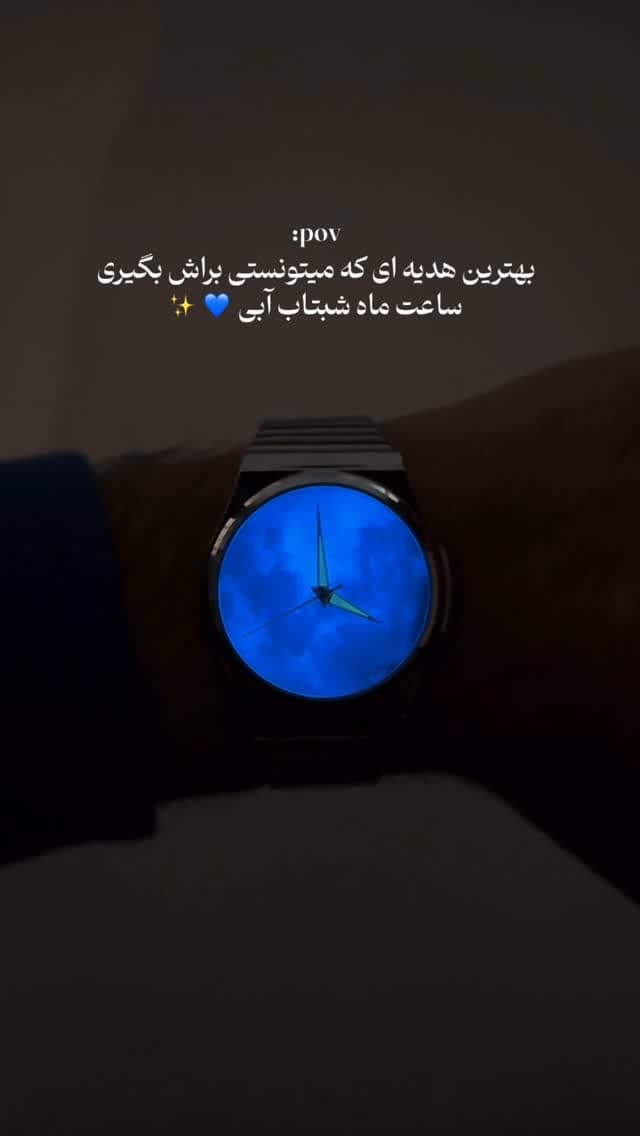 ساعت مچی مردانه شبتاب با طرح ماه آبی